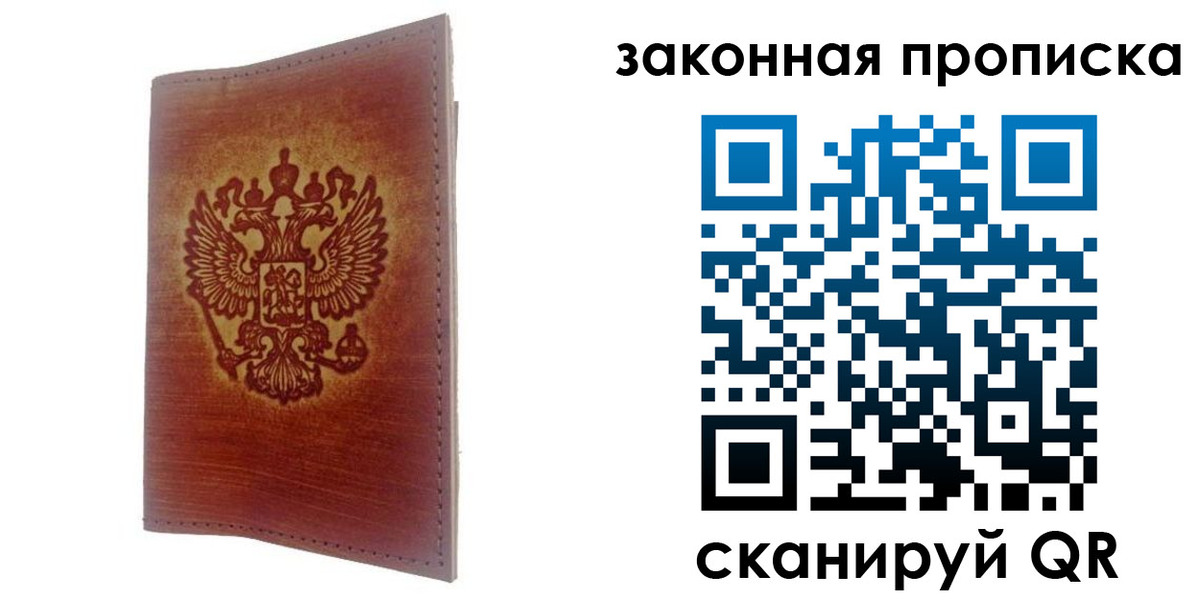 временная регистрация недорого в Озёрах