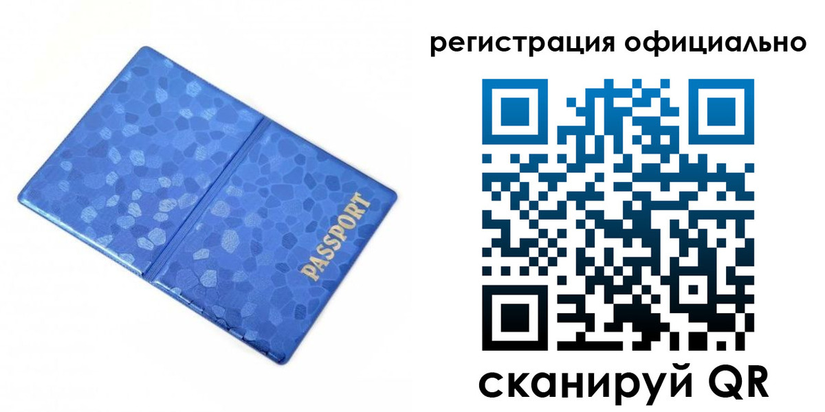 прописка законно в Озёрах