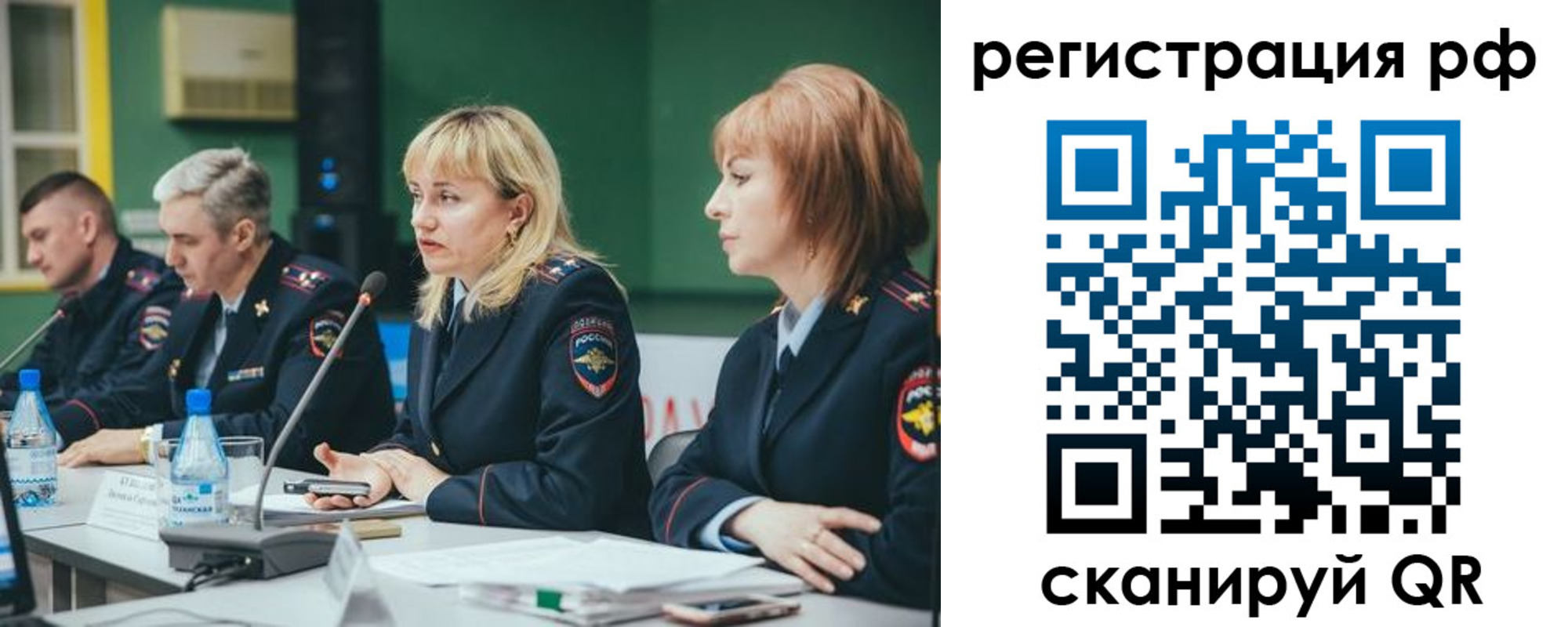 прописка законно в Озёрах