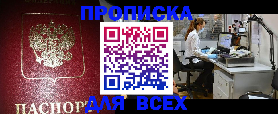 временная регистрация надежно в Озёрах