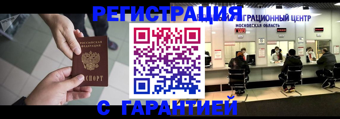временная регистрация госуслуги в Озёрах