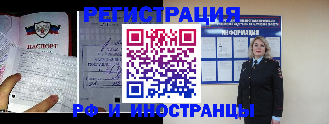 временная регистрация в Озёрах