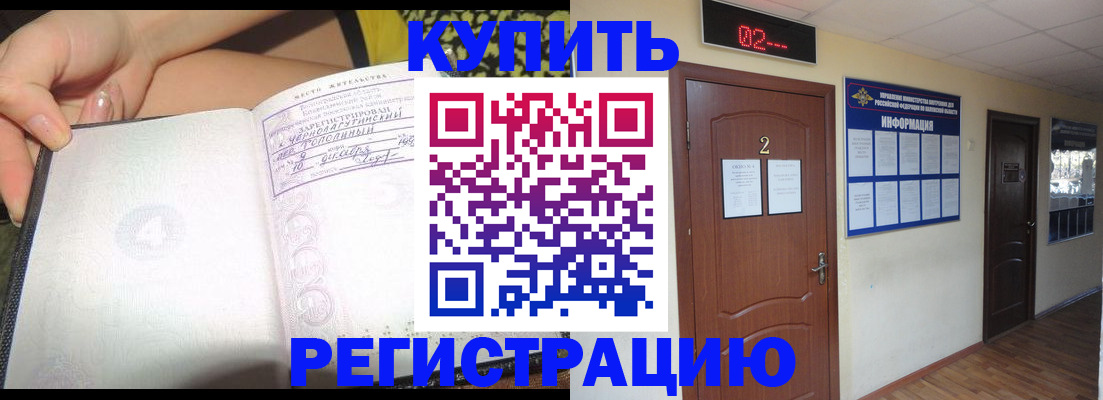 временная регистрация 2025 в Озёрах