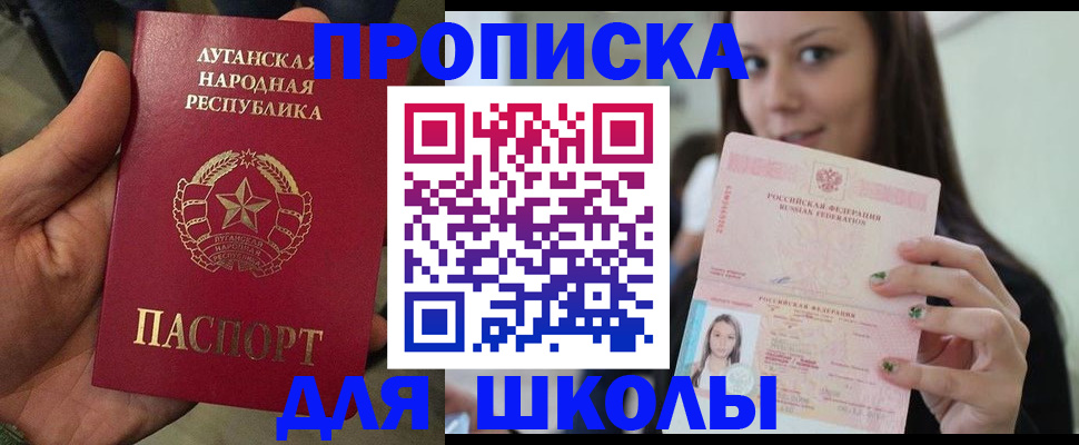 прописка ребенка в Озёрах