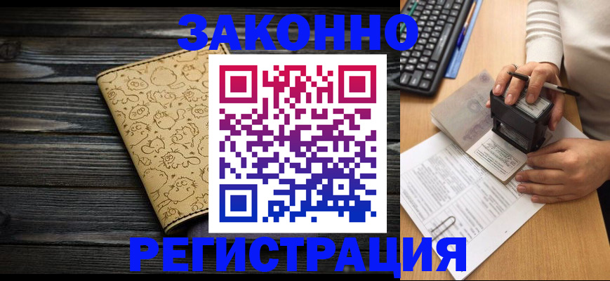 где прописаться в Озёрах