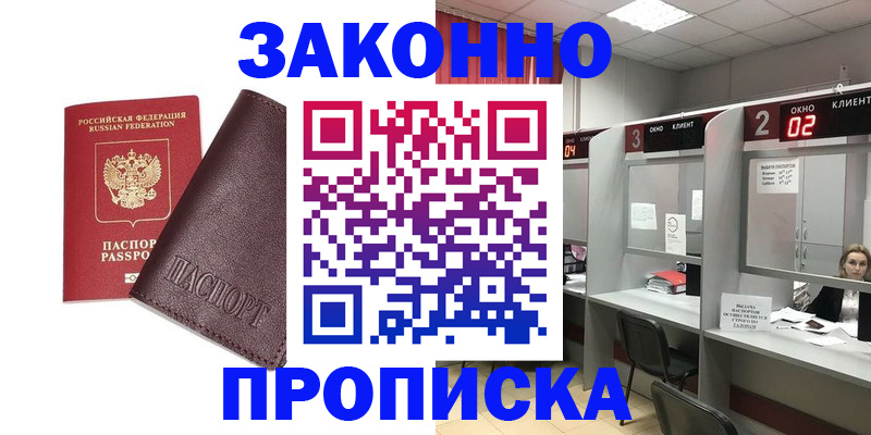 временная регистрация для школы в Озёрах