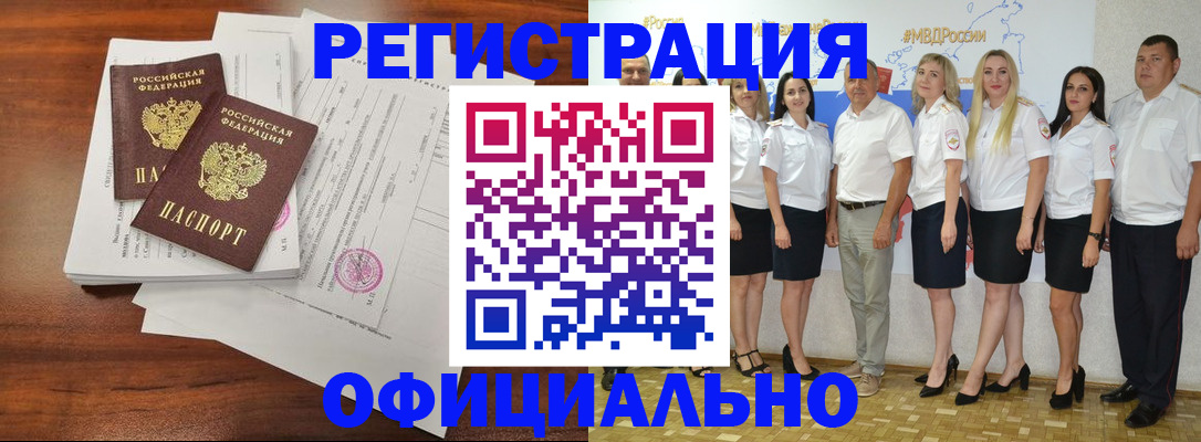 временная регистрация надежно в Озёрах